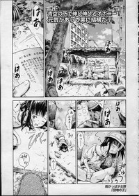 Comic LO 2007-04 Vol. 37 hentai