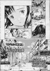 Comic LO 2007-04 Vol. 37 hentai