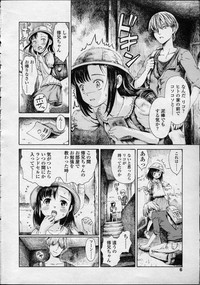 Comic LO 2007-04 Vol. 37 hentai