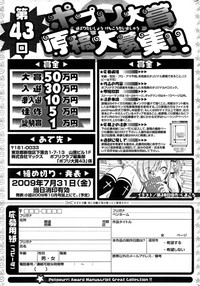 COMIC Potpourri Club 2009-08 hentai