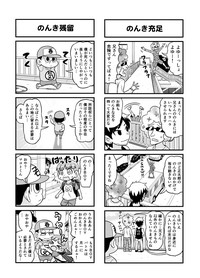 Nonki BOY Ch. 1-31 hentai