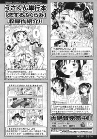 Comic LO 2007-06 Vol. 39 hentai
