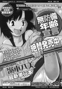 Comic LO 2007-06 Vol. 39 hentai