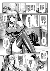 Nengoku no Liese Inzai no Shukumei ch.1-3 hentai