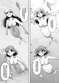 Aru Ningyo no Omoide | 美人鱼的回忆 hentai