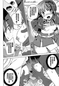 Sore Ike! Megumin Touzokudan hentai