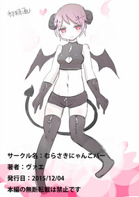 Otouto Succubus-ka! Inma no Kyoudai Nyotaika Sakusen 1+2 hentai