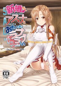 Shinkon dashi Asuna to Omoikkiri Love Love Shiyou! hentai