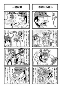 Nonki BOY Ch. 1-33 hentai
