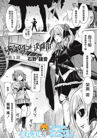 Joshikousei Coliseum Ch. 1 hentai