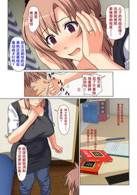 Seiseki UP o jouken ni mainichi nuite kureru Okaa-san hentai