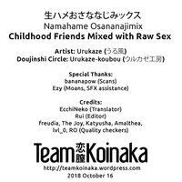 Namahame Osananajimix | Childhood Friends Mixed with Raw Sex hentai