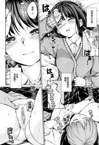 Atatakakute Yawarakakute Ch. 1, 3 hentai