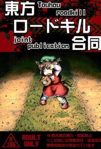 Touhou Roadkill Joint Publication hentai