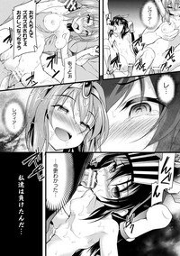 Haiboku Otome Ecstasy Vol. 10 hentai