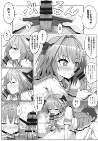 Astolfo-kun to Ryoushi Koukan Shiau Hon hentai