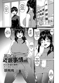 Mikamikun’s Incestuous Situation Ch. 1-4 hentai