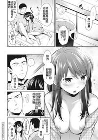 1LDK+JK Ikinari Doukyo? Micchaku!? Hatsu Ecchi!!? Ch. 7 hentai