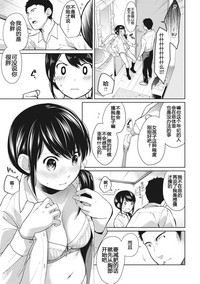 1LDK+JK Ikinari Doukyo? Micchaku!? Hatsu Ecchi!!? Ch. 7 hentai