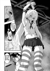 Shimakaze Shimashita! hentai