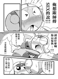 タルタマ漫画③ hentai