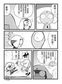 タルタマ漫画③ hentai