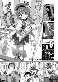 Microne Magazine Vol. 54 hentai