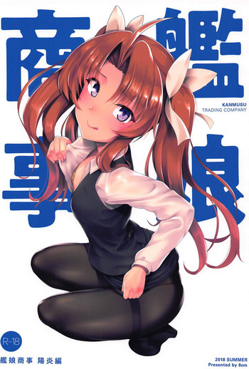 Kanmusu Shouji Kagerou Hen hentai