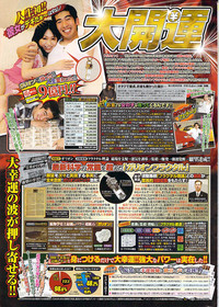 Namaiki! 2009-07 hentai