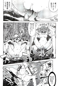 COMIC AUN 2009-08 Vol. 158 hentai