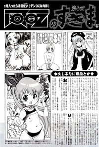 COMIC AUN 2009-08 Vol. 158 hentai