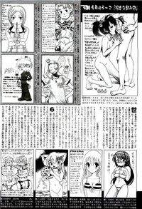 COMIC AUN 2009-08 Vol. 158 hentai