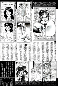 COMIC AUN 2009-08 Vol. 158 hentai