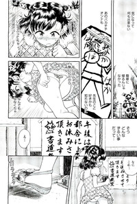 COMIC AUN 2009-08 Vol. 158 hentai