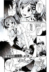 COMIC AUN 2009-08 Vol. 158 hentai