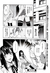 COMIC AUN 2009-08 Vol. 158 hentai