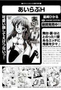 COMIC AUN 2009-08 Vol. 158 hentai