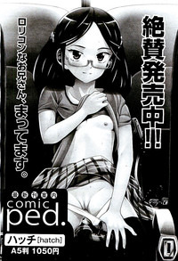 COMIC AUN 2009-08 Vol. 158 hentai