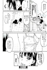 COMIC AUN 2009-08 Vol. 158 hentai