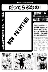 COMIC AUN 2009-08 Vol. 158 hentai