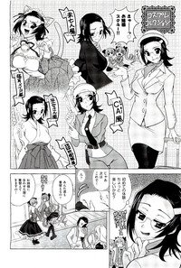 COMIC AUN 2009-08 Vol. 158 hentai