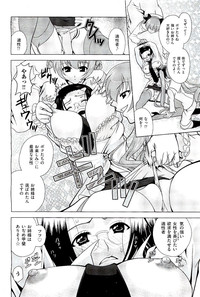 COMIC AUN 2009-08 Vol. 158 hentai