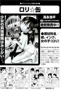 COMIC AUN 2009-08 Vol. 158 hentai