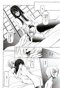 COMIC AUN 2009-08 Vol. 158 hentai