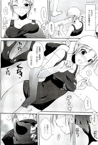 COMIC AUN 2009-08 Vol. 158 hentai