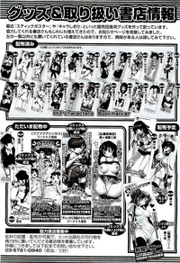 COMIC AUN 2009-08 Vol. 158 hentai