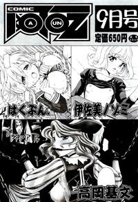 COMIC AUN 2009-08 Vol. 158 hentai