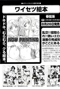 COMIC AUN 2009-08 Vol. 158 hentai