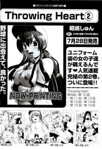 COMIC AUN 2009-08 Vol. 158 hentai