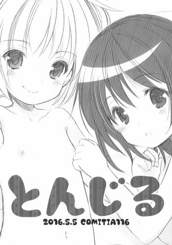 Tonjiru 2016.5.5 hentai